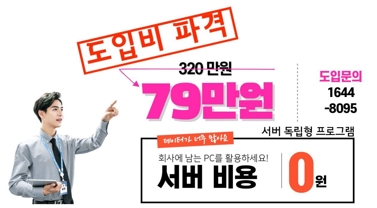 한눈 특허관리 서버 독립형 프로그램